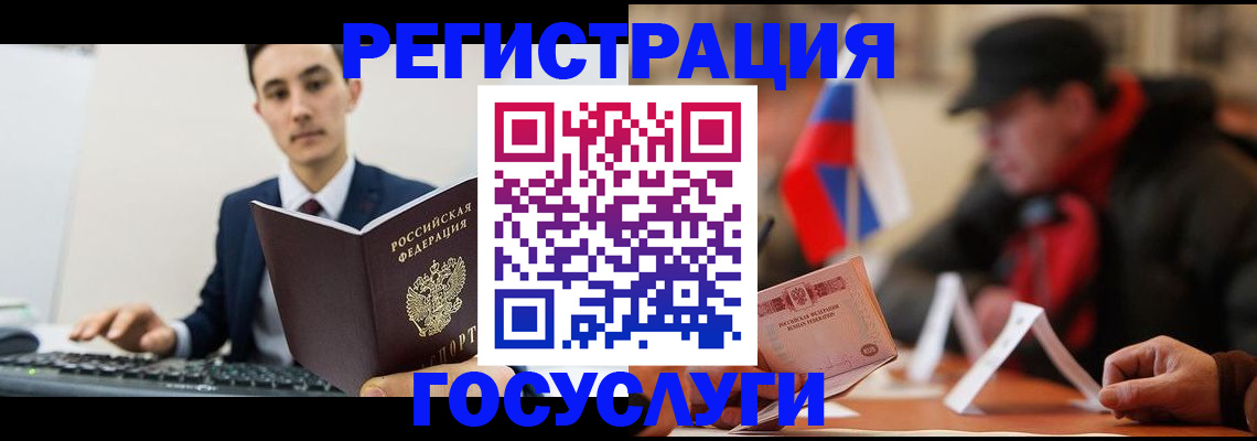 временная регистрация для школы в Камчатской области