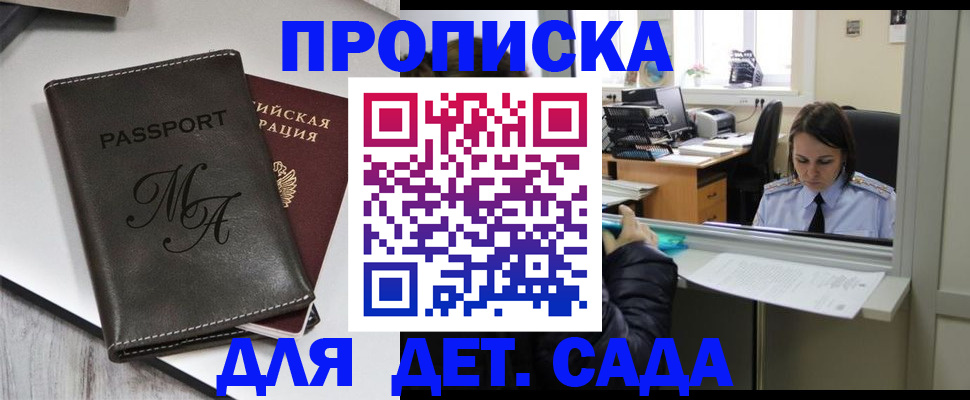 прописка для работы в Камчатской области