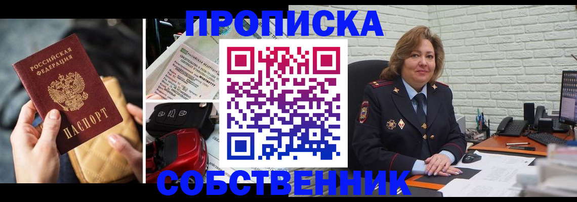 где прописаться в Камчатской области
